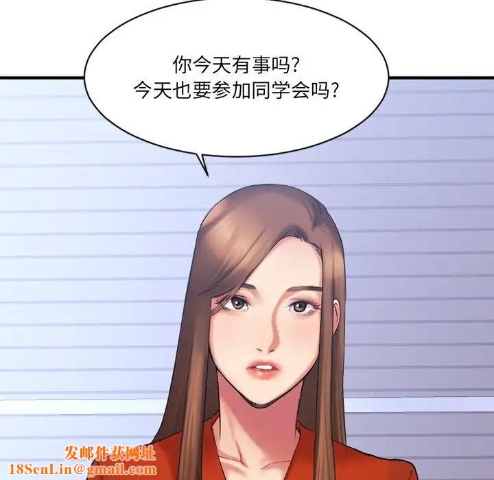 慾望食物链第5话