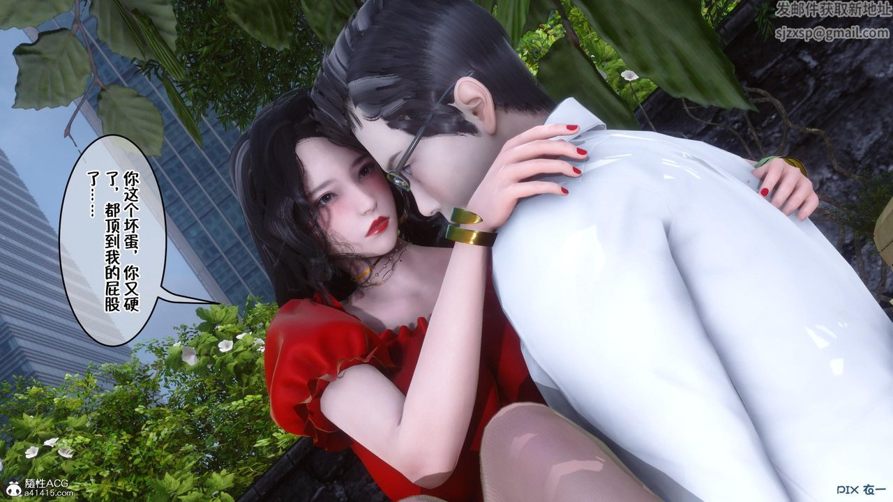 [3D]侍奉女神第09话