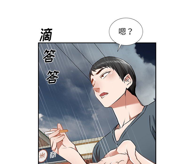 我的美女媳妇第15话