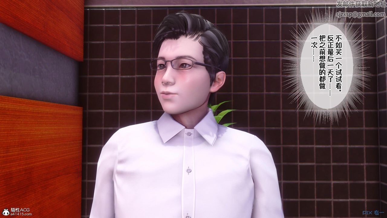 [3D]侍奉女神第09话