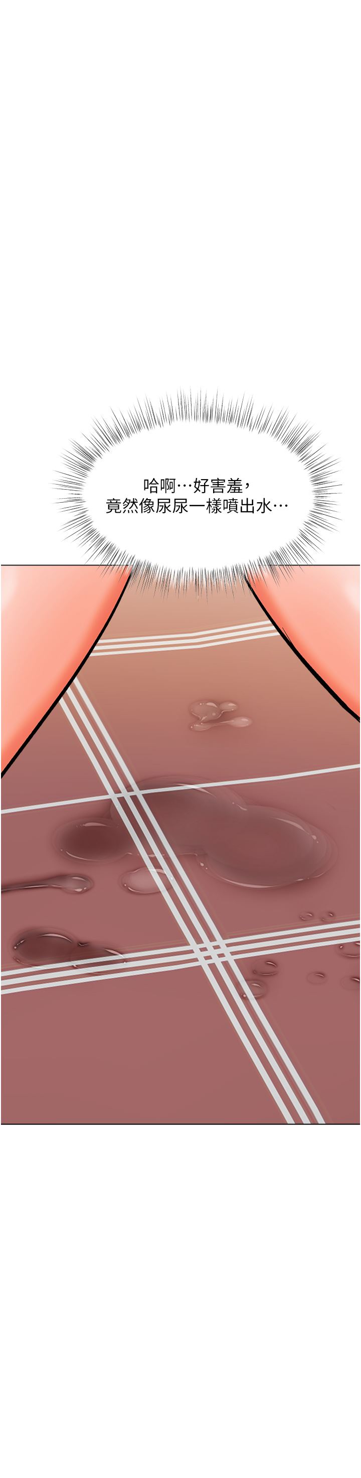 干爹,请多指教第47话-真假威楷的调教对决