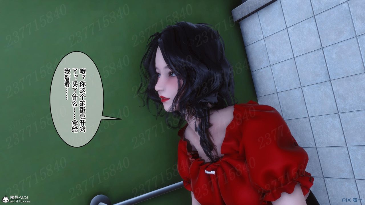 [3D]侍奉女神第09话