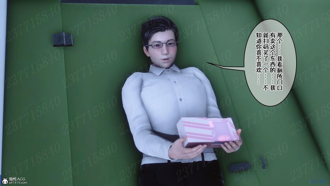 [3D]侍奉女神第09话