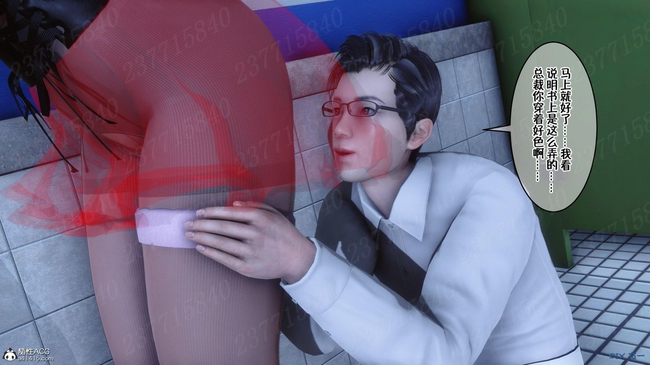 [3D]侍奉女神第09话