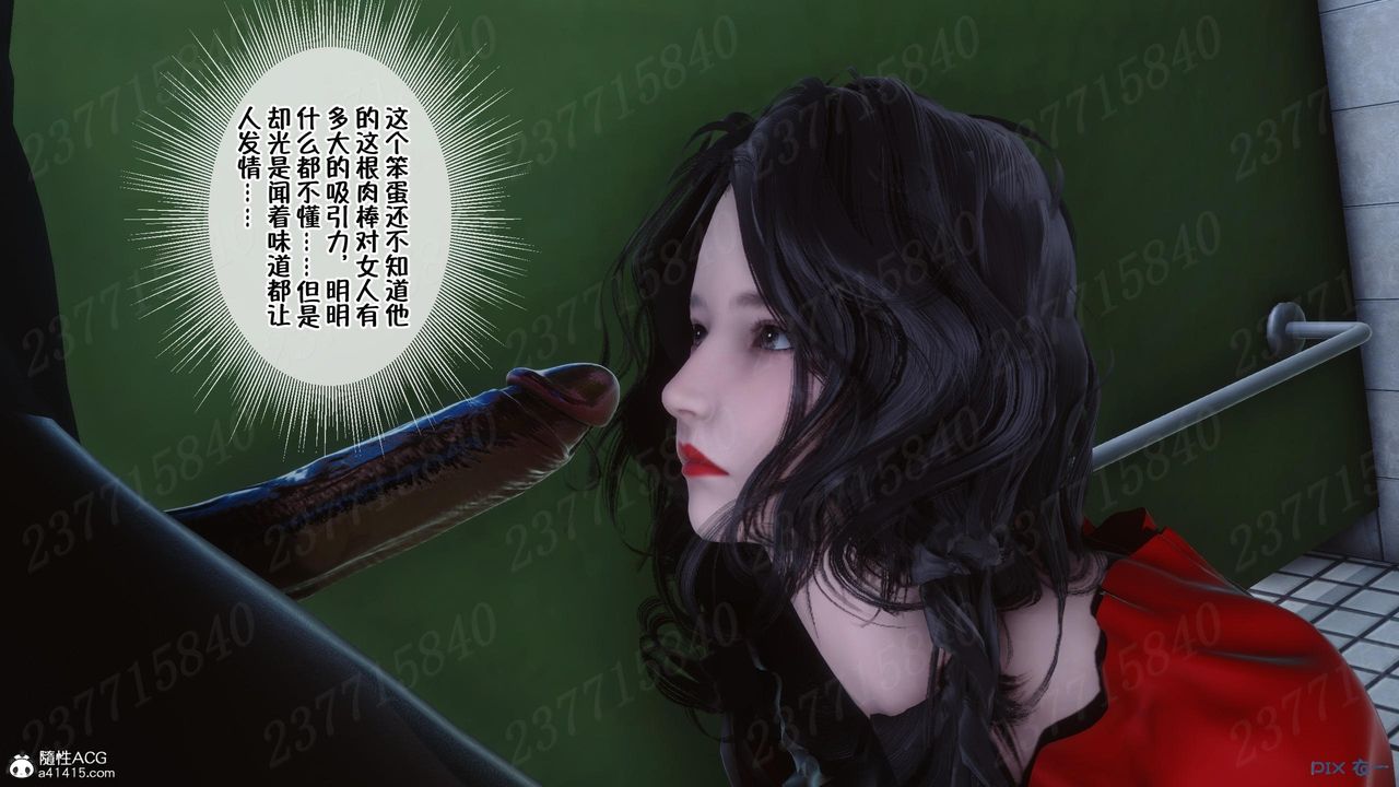 [3D]侍奉女神第09话