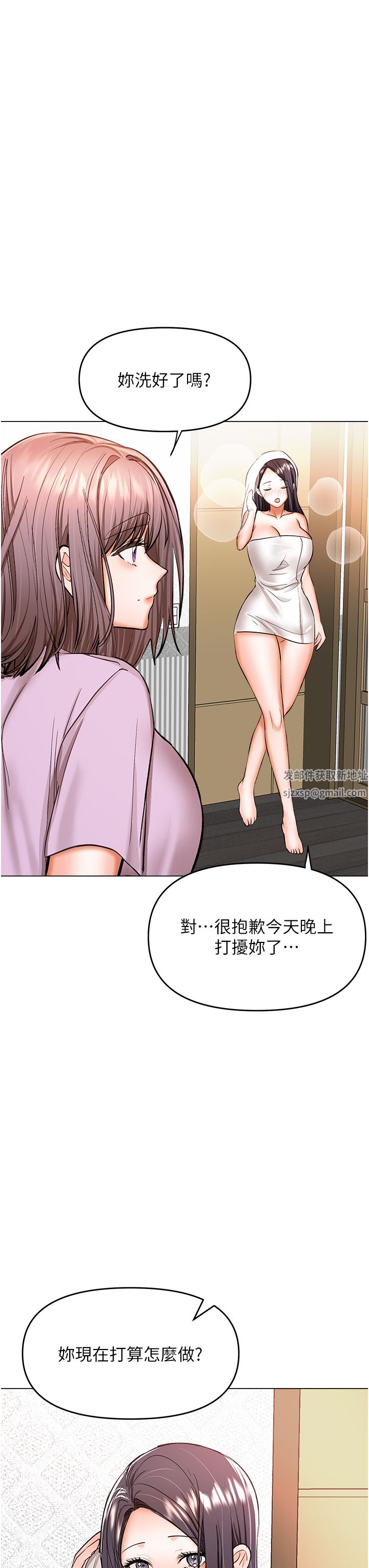 干爹,请多指教第47话-真假威楷的调教对决