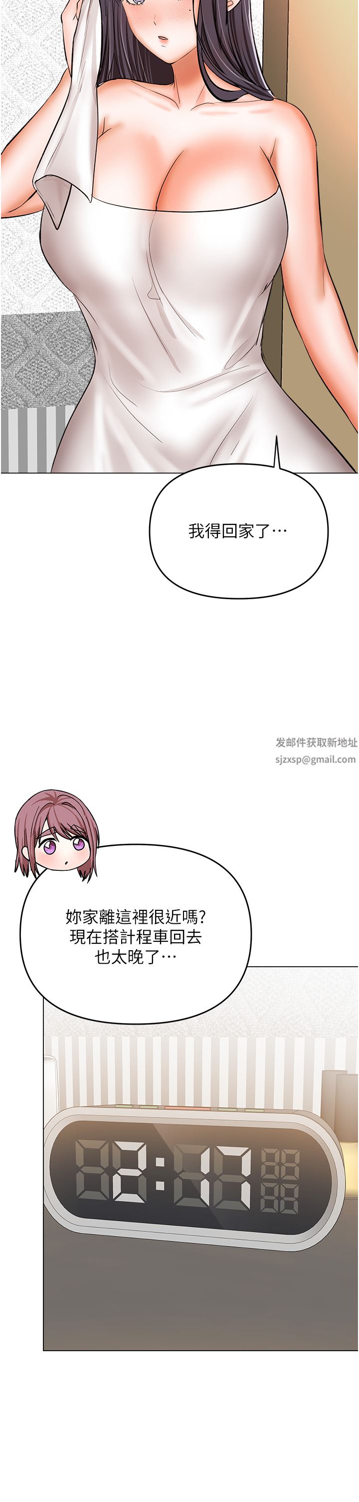 干爹，请多指教第47话-真假威楷的调教对决