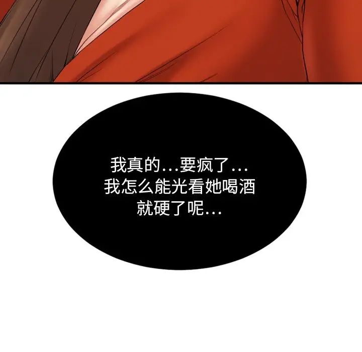 慾望食物链第5话