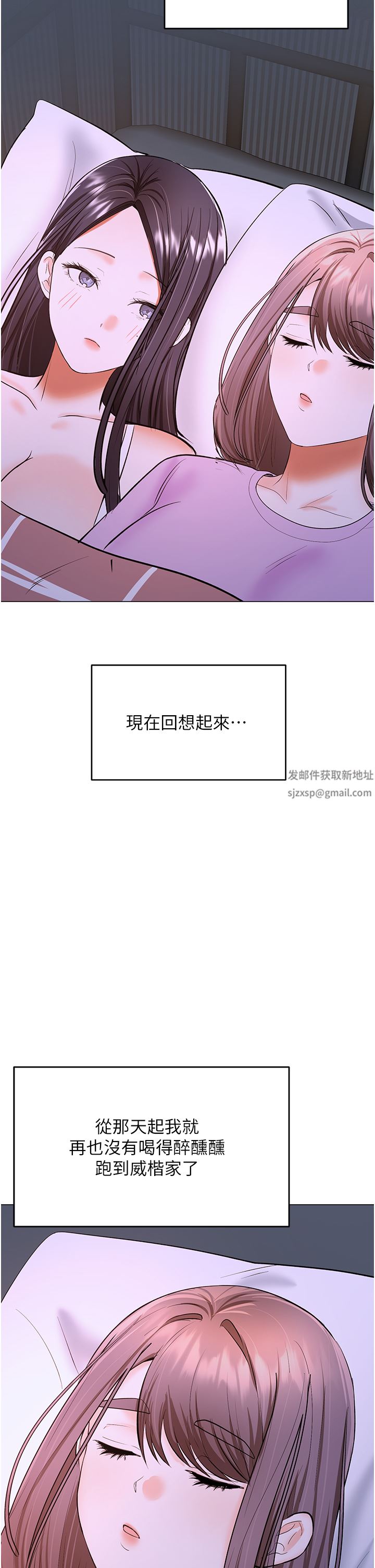 干爹,请多指教第47话-真假威楷的调教对决