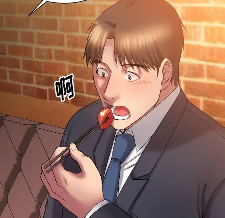 慾望食物链第5话