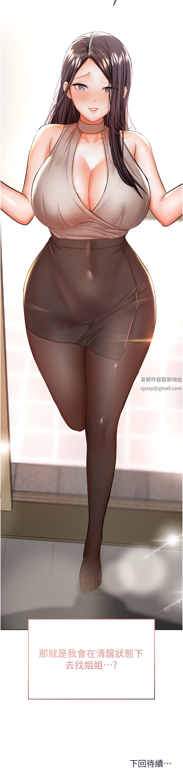 干爹,请多指教第47话-真假威楷的调教对决