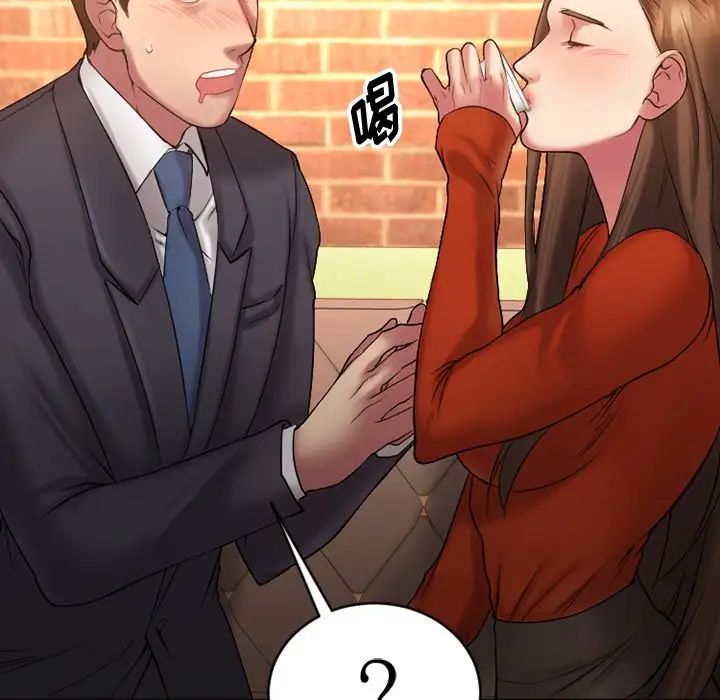 慾望食物链第5话