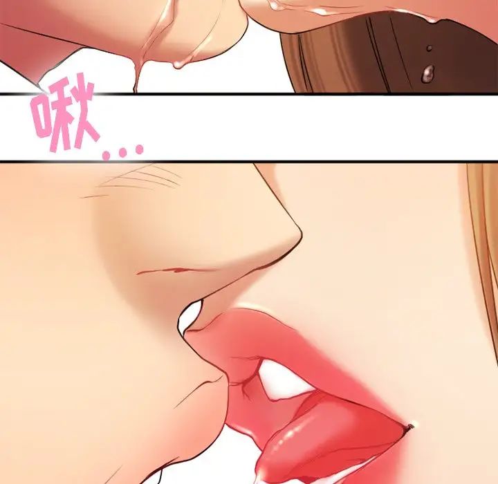 慾望食物链第5话