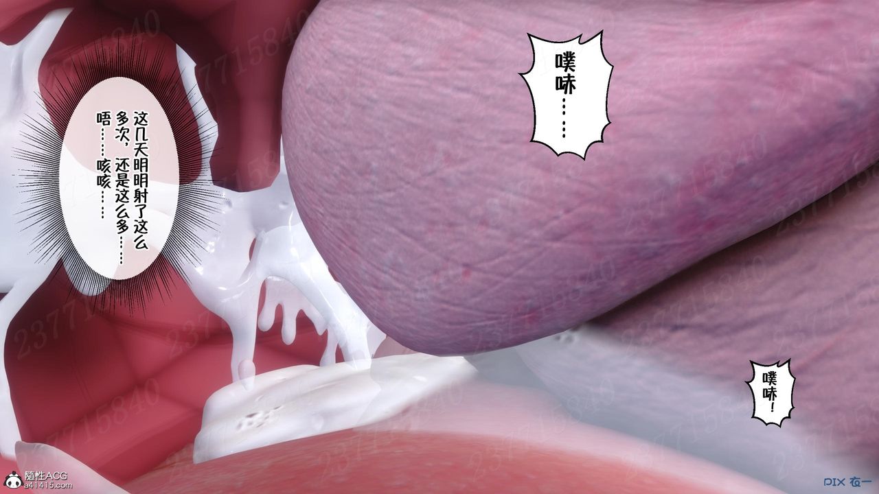 [3D]侍奉女神第10话