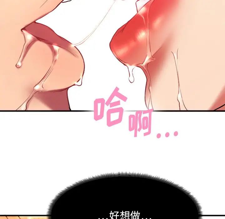 慾望食物链第5话