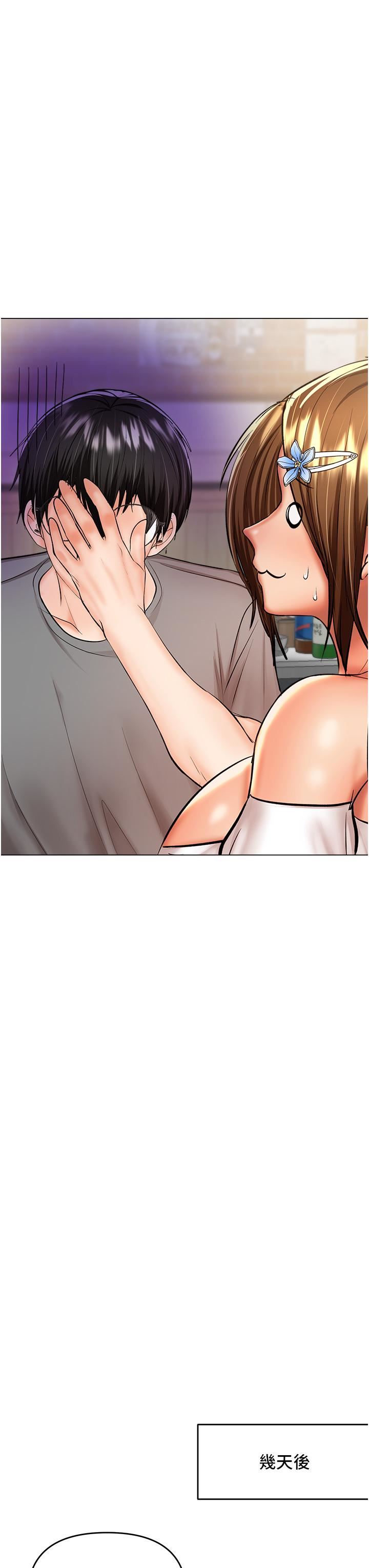 干爹，请多指教第48话-你还要继续「硬」撑吗?