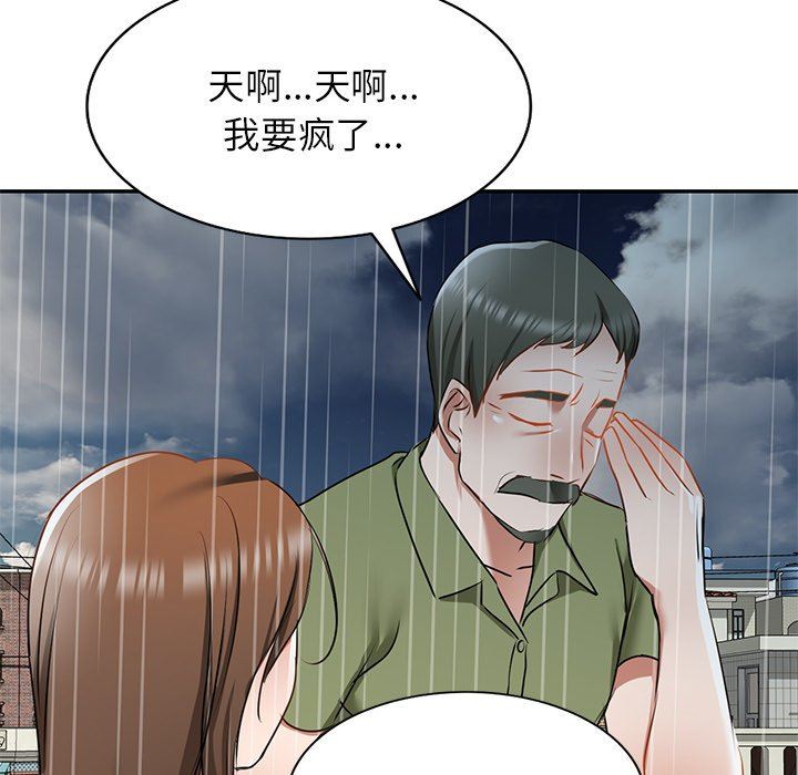 我的美女媳妇第15话