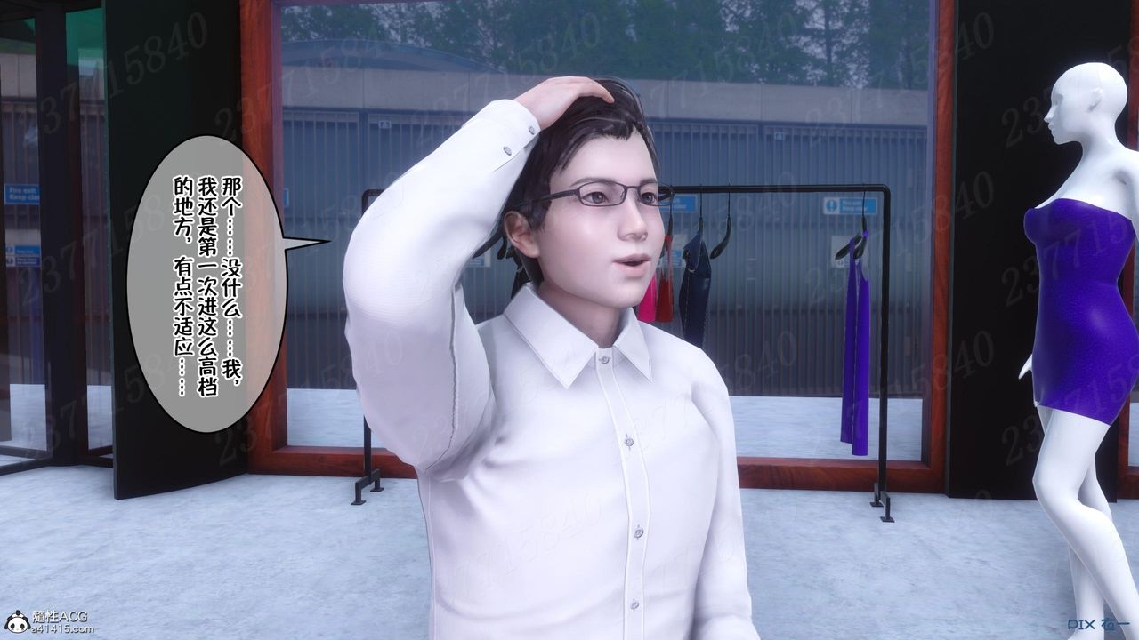 [3D]侍奉女神第10话