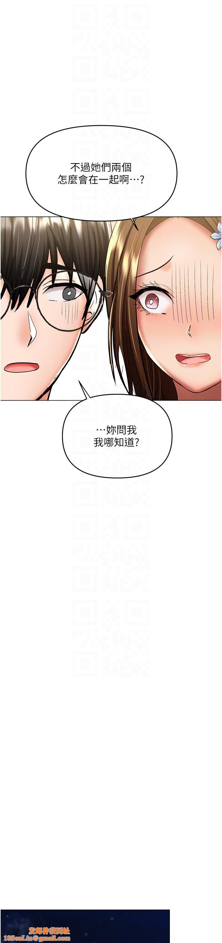 干爹，请多指教第48话-你还要继续「硬」撑吗?