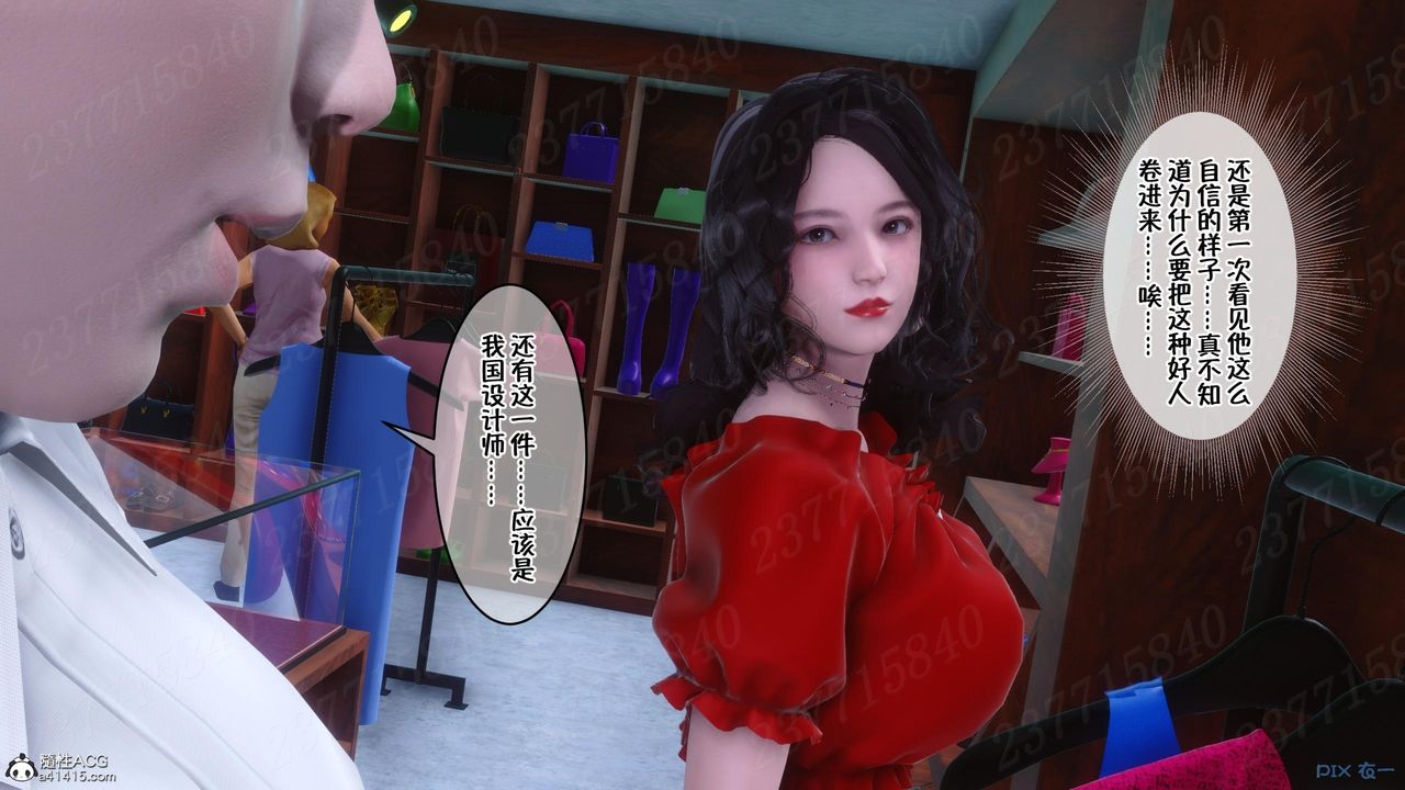 [3D]侍奉女神第10话