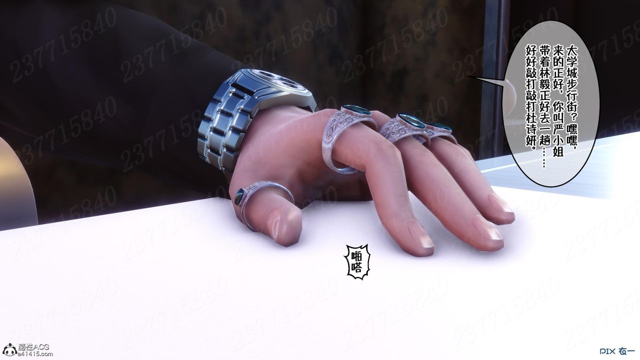 [3D]侍奉女神第10话