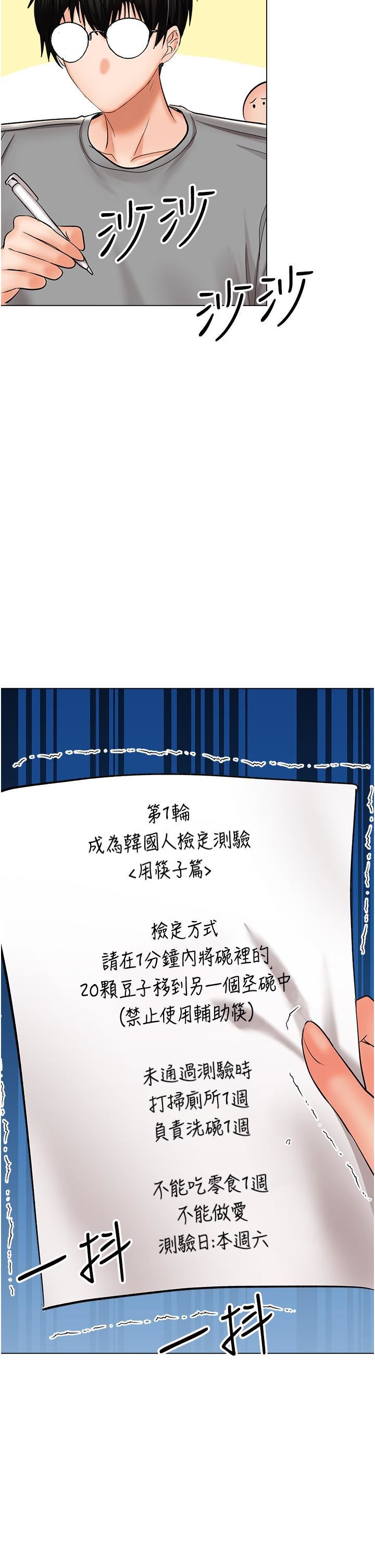 干爹，请多指教第48话-你还要继续「硬」撑吗?