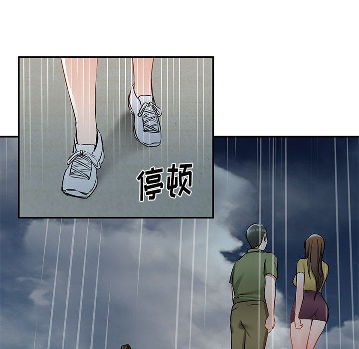 我的美女媳妇第16话