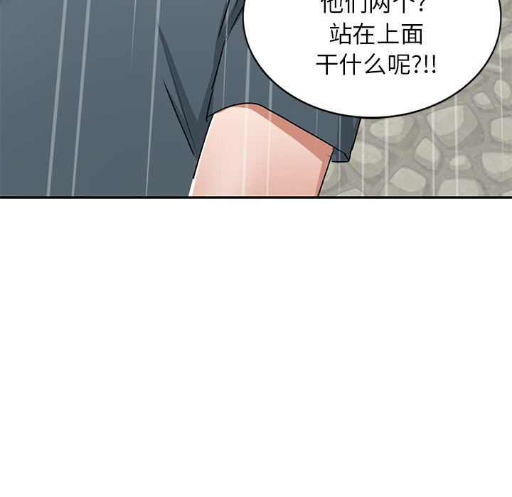 我的美女媳妇第16话