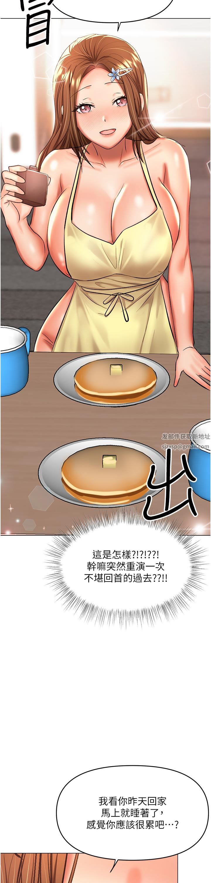 干爹，请多指教第48话-你还要继续「硬」撑吗?