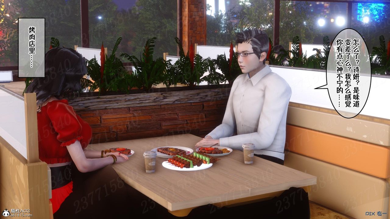 [3D]侍奉女神第11话