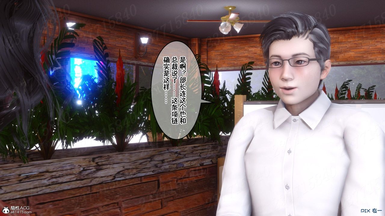 [3D]侍奉女神第11话