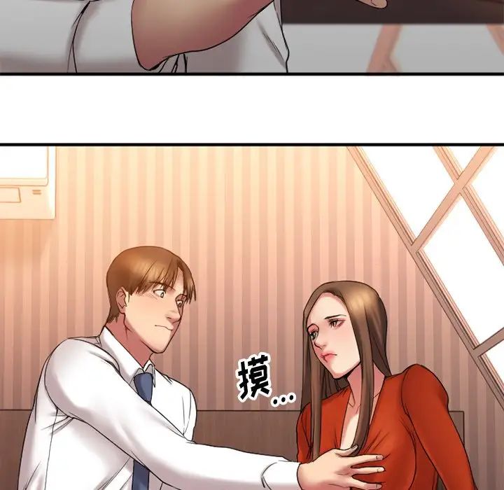 慾望食物链第6话