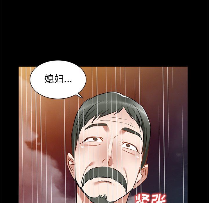 我的美女媳妇第16话