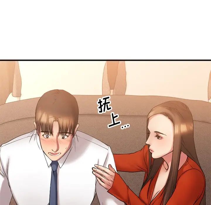 慾望食物链第6话