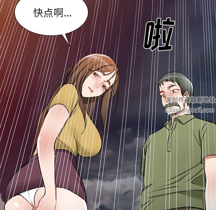 我的美女媳妇第16话