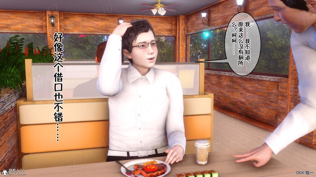 [3D]侍奉女神第11话