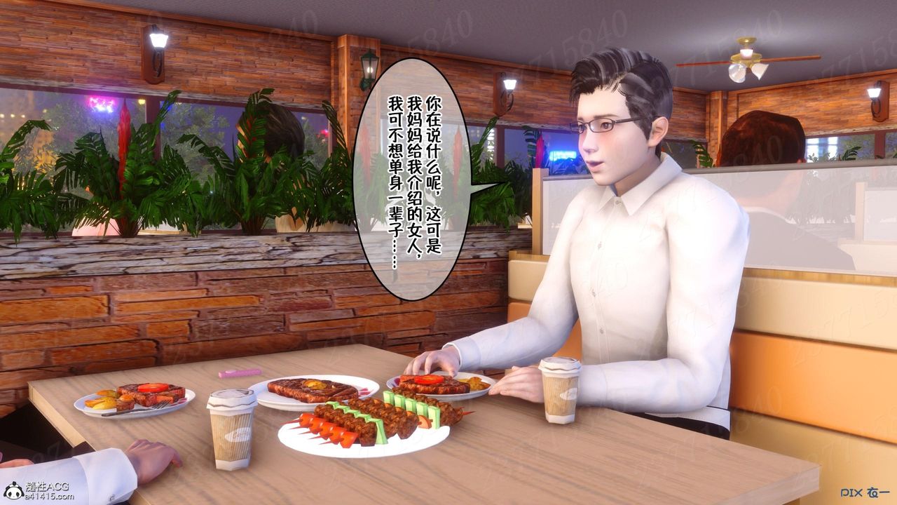 [3D]侍奉女神第11话