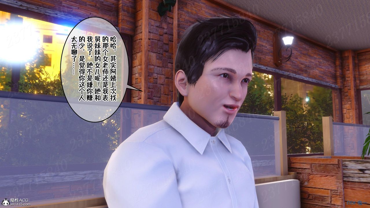 [3D]侍奉女神第11话