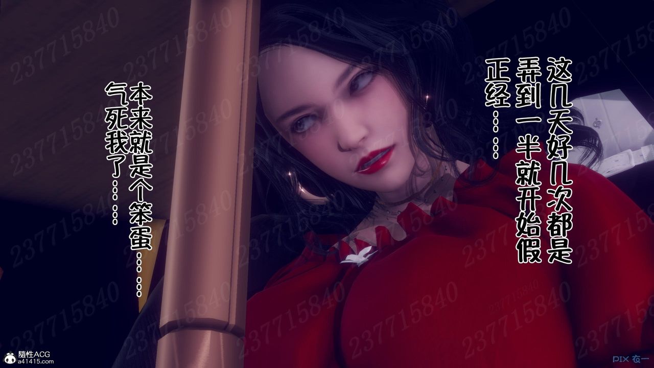 [3D]侍奉女神第11话