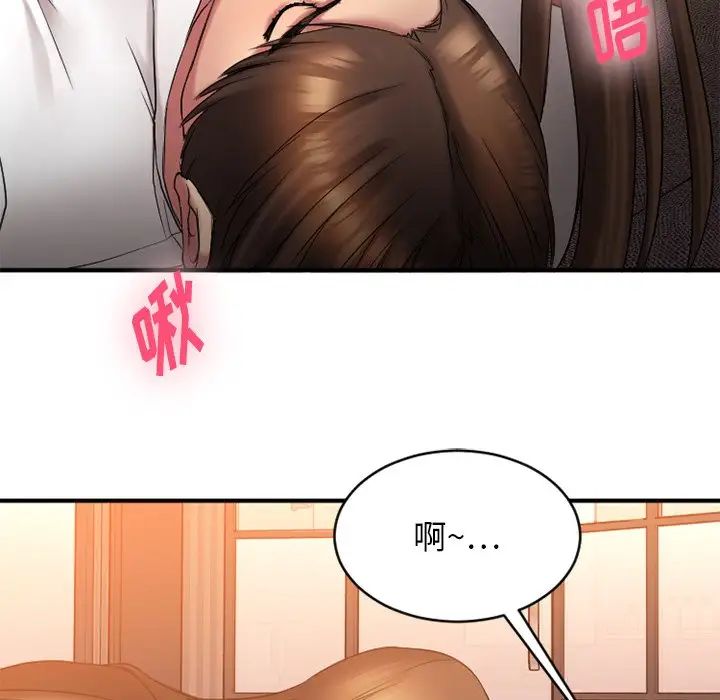 慾望食物链第6话