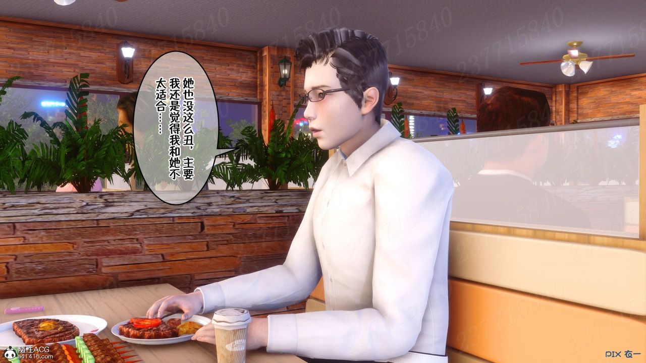 [3D]侍奉女神第11话