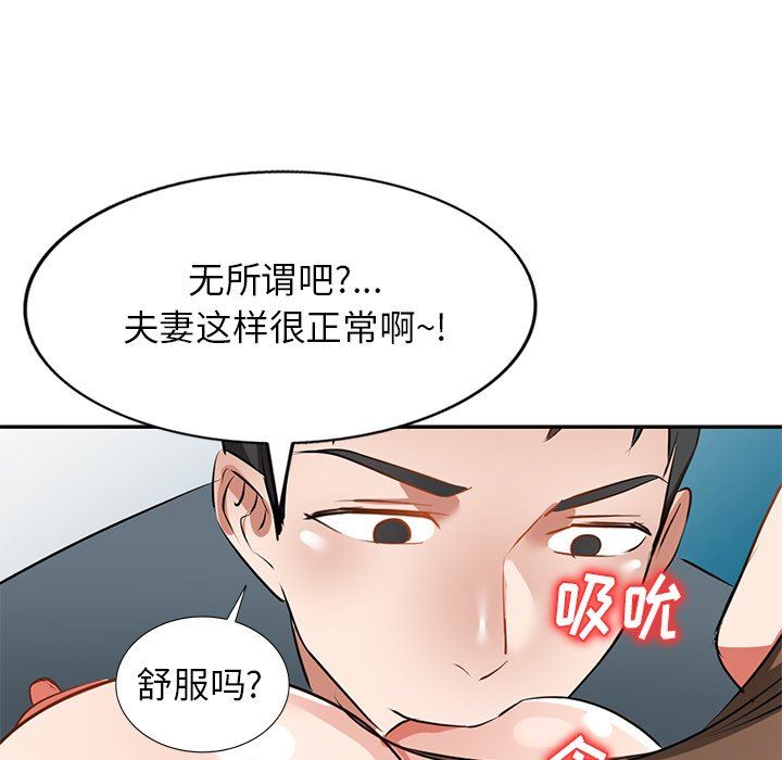 我的美女媳妇第16话