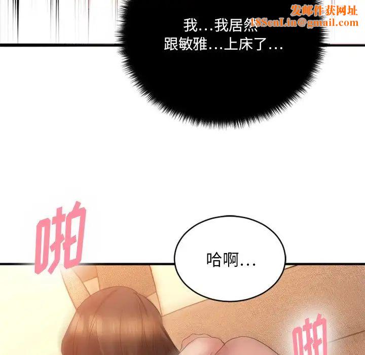 慾望食物链第6话