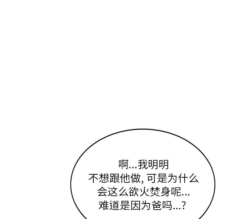 我的美女媳妇第16话