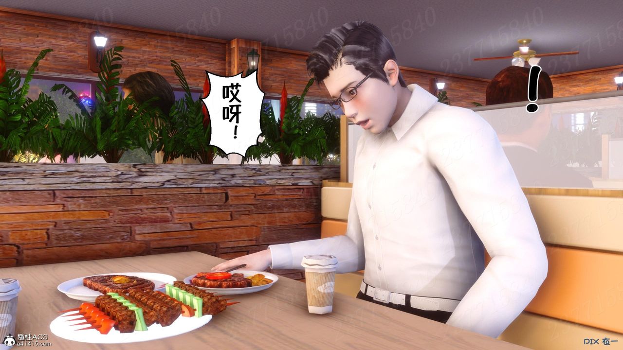 [3D]侍奉女神第11话