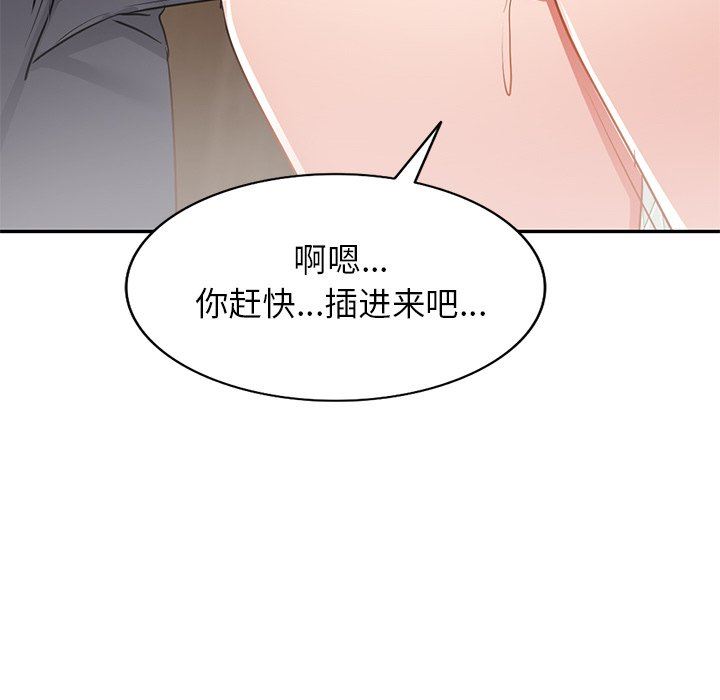 我的美女媳妇第16话