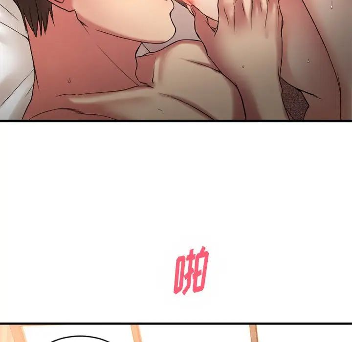 慾望食物链第6话