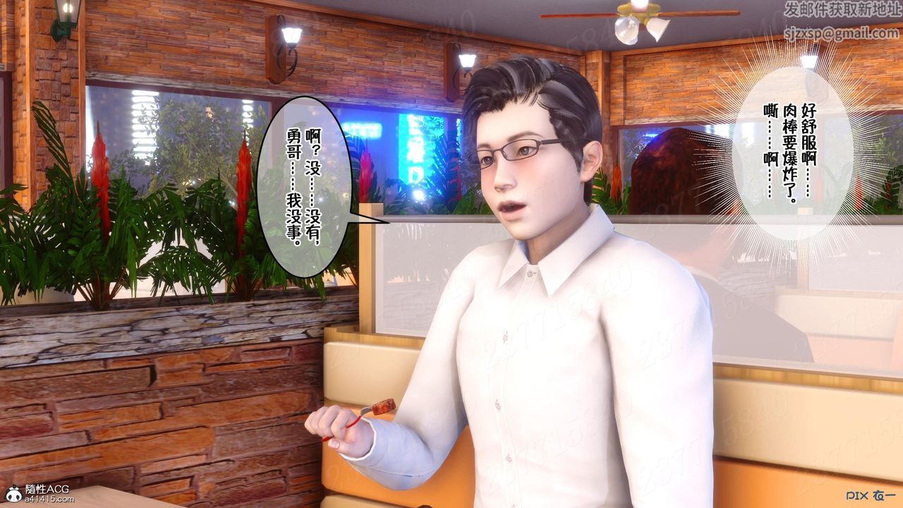 [3D]侍奉女神第11话