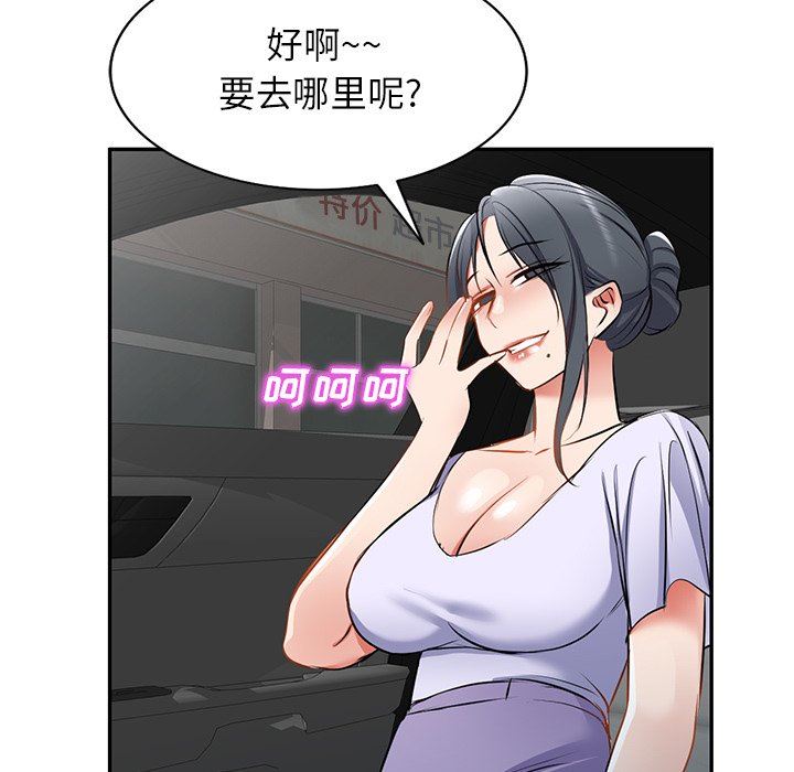 我的美女媳妇第16话