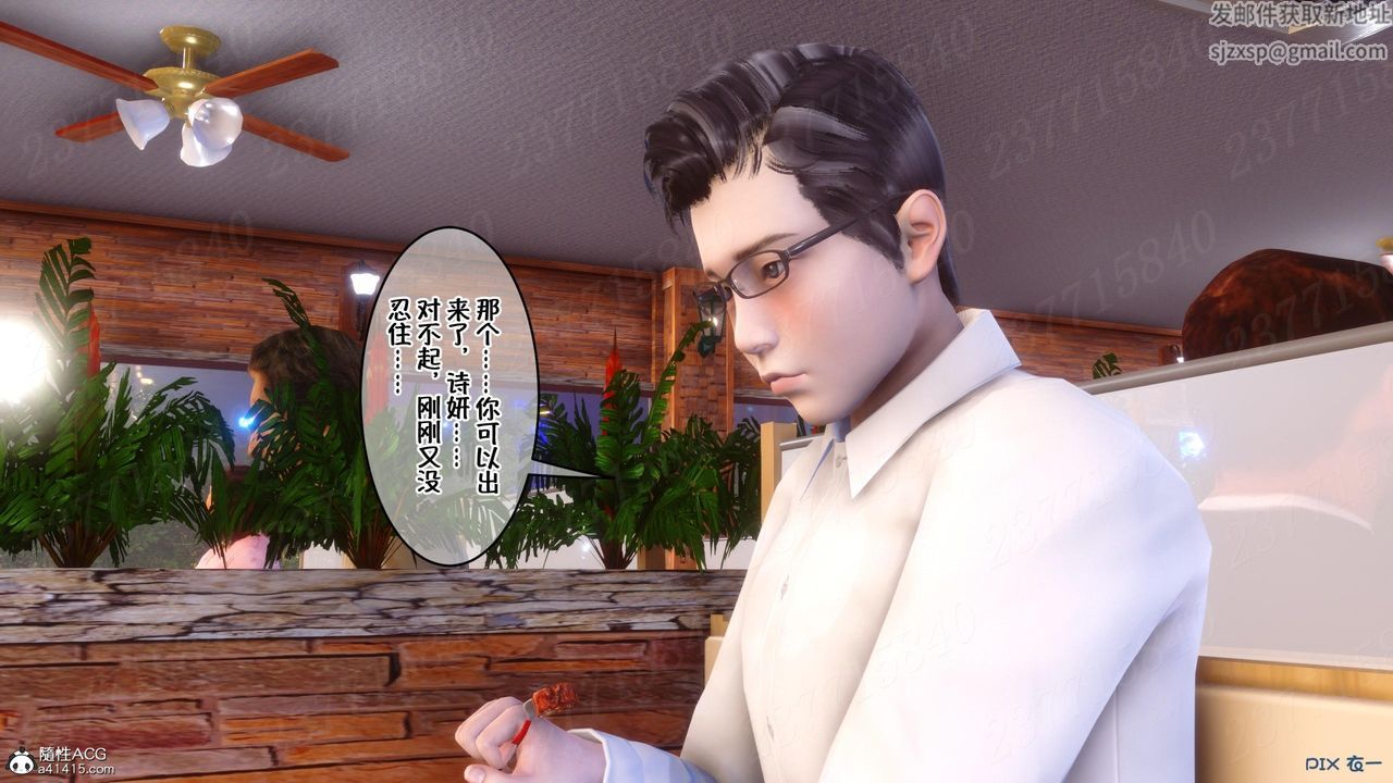 [3D]侍奉女神第12话